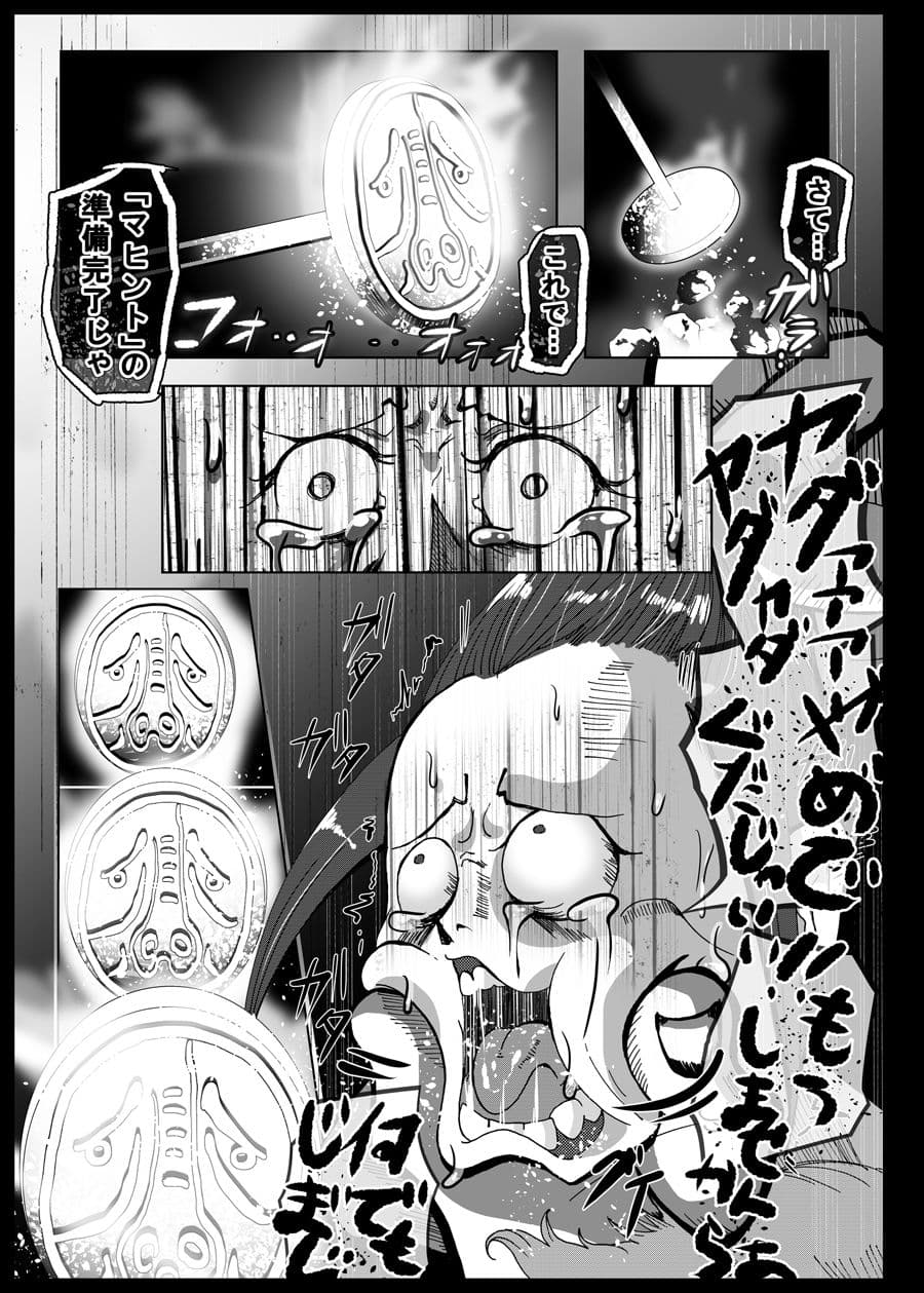 私、絶対見てないもん サンプル 8