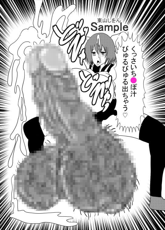 ふたなり研究所セルフパイズリ強化人間 サンプル 3