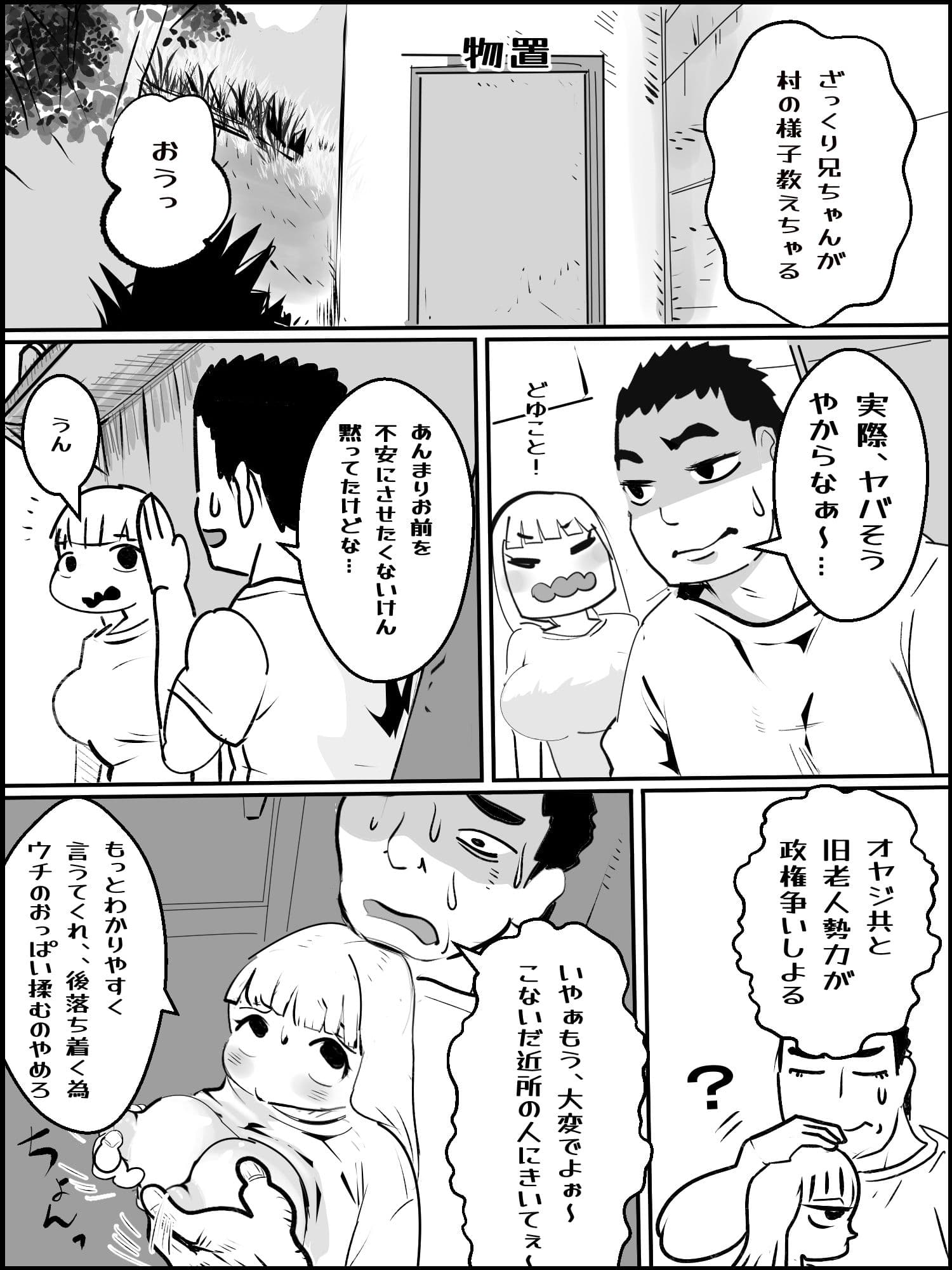 真優肉欲生存編 2 サンプル 1