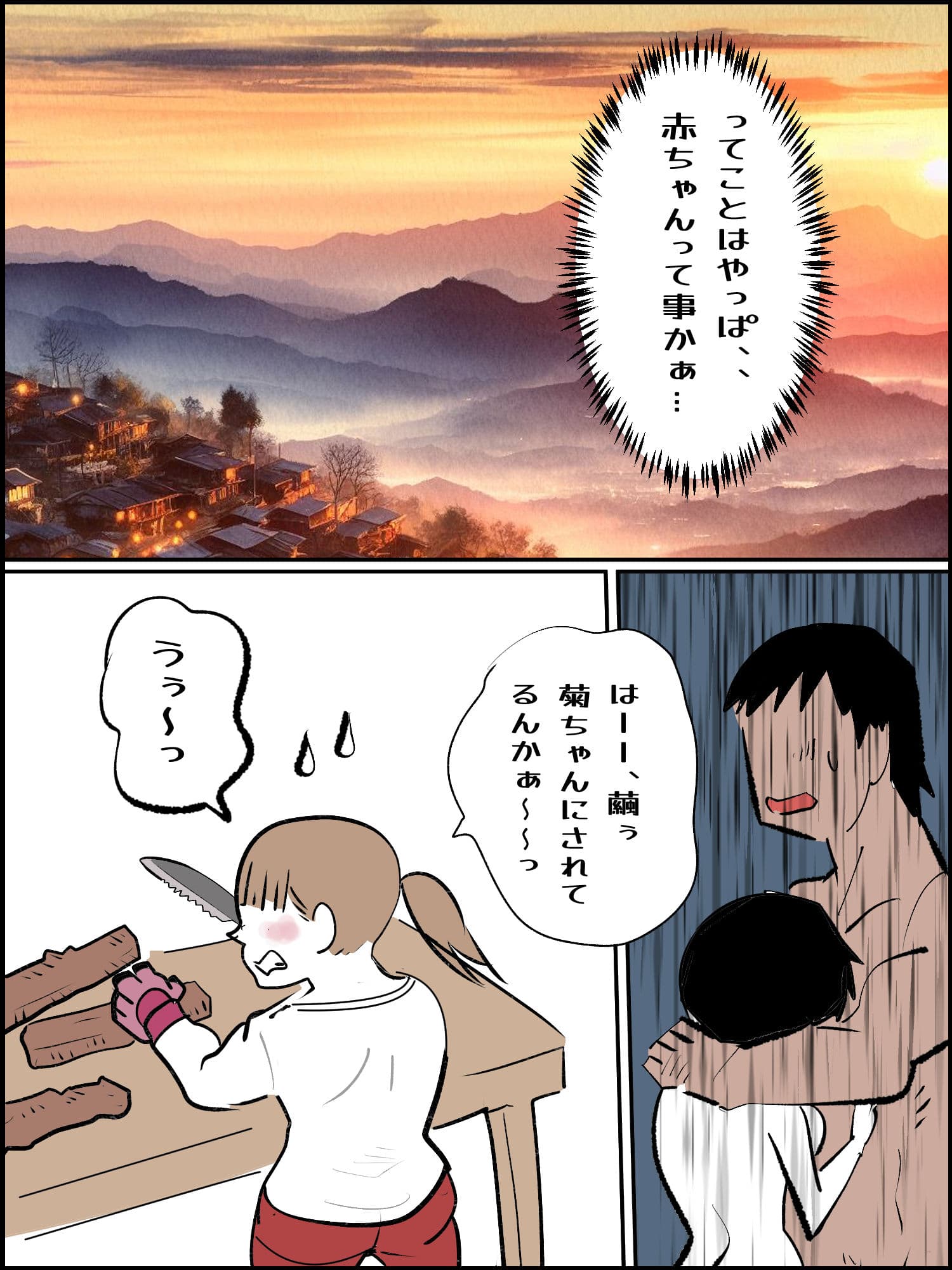 真優肉欲生存編 2 サンプル 2