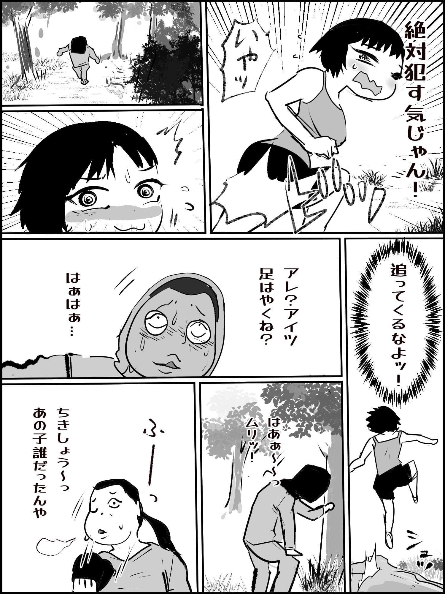 真優肉欲生存編 2 サンプル 3