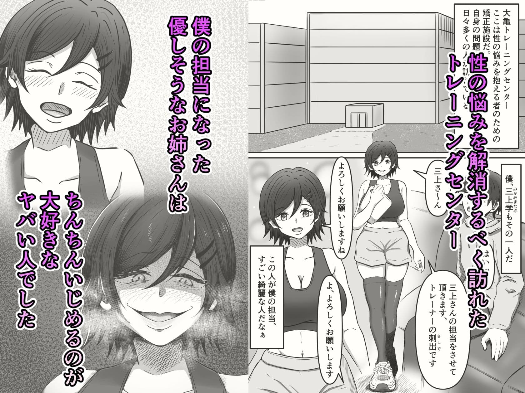 ちんトレ〜立派なちんちん目指してトレーニングしてたつもりがマゾちん見抜かれて搾られちゃう話し〜 サンプル 1