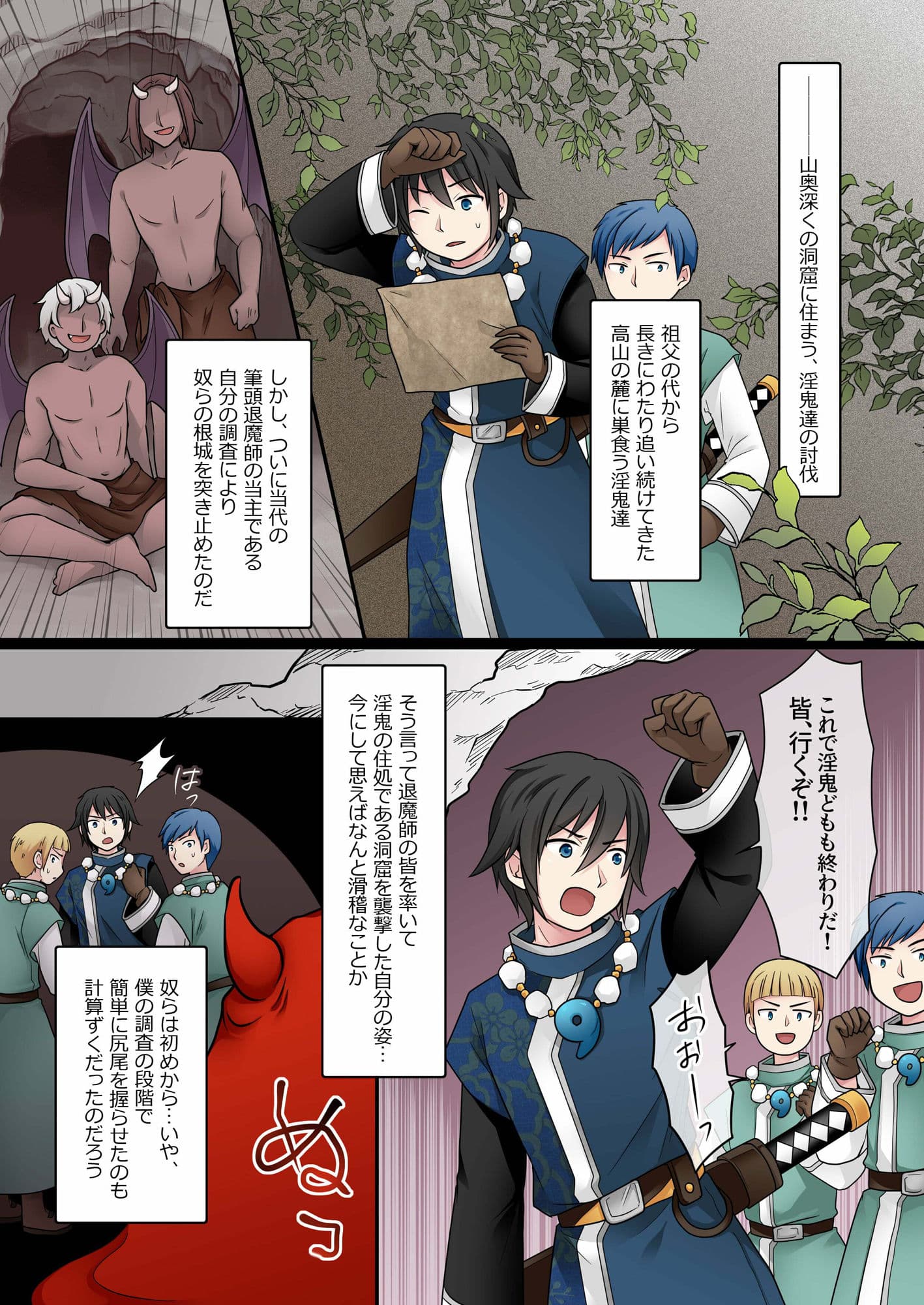 【TS/メス堕ち/悪堕ち】エリート最強退魔師くんがTSして淫鬼様に魅了らぶらぶSEXしちゃうお話！ サンプル 3
