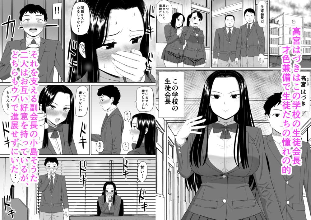 好きな人が堕ちていく サンプル 1