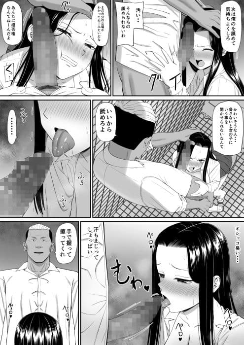 好きな人が堕ちていく サンプル 7