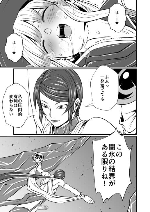 剛棒ファイト〜Round.5〜 魔術師VS魔導士！！炎と闇氷【後篇】 サンプル 4