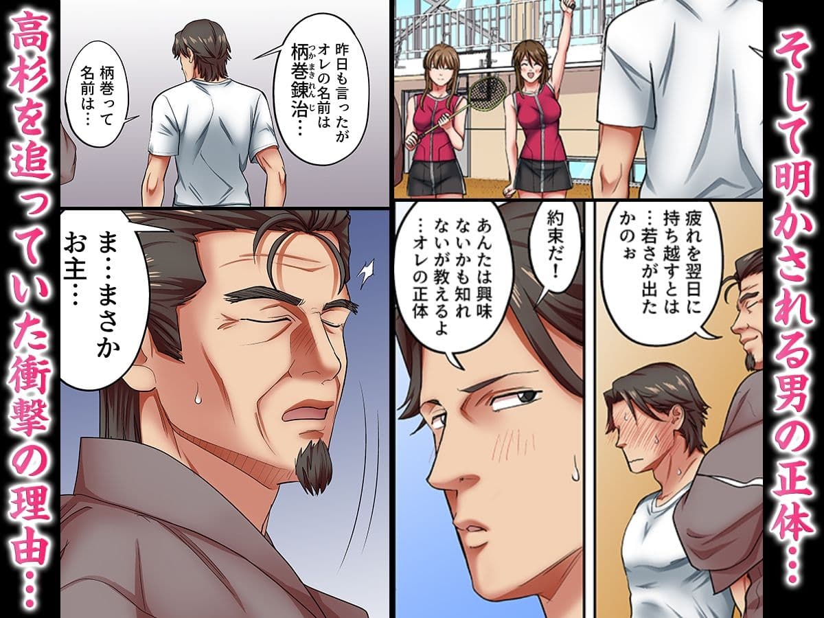 人妻専門!絶倫ジジィの敏感グリグリあん摩術〜ナカのツボまで刺激しないでぇ!〜(フルカラー) 13 サンプル 2