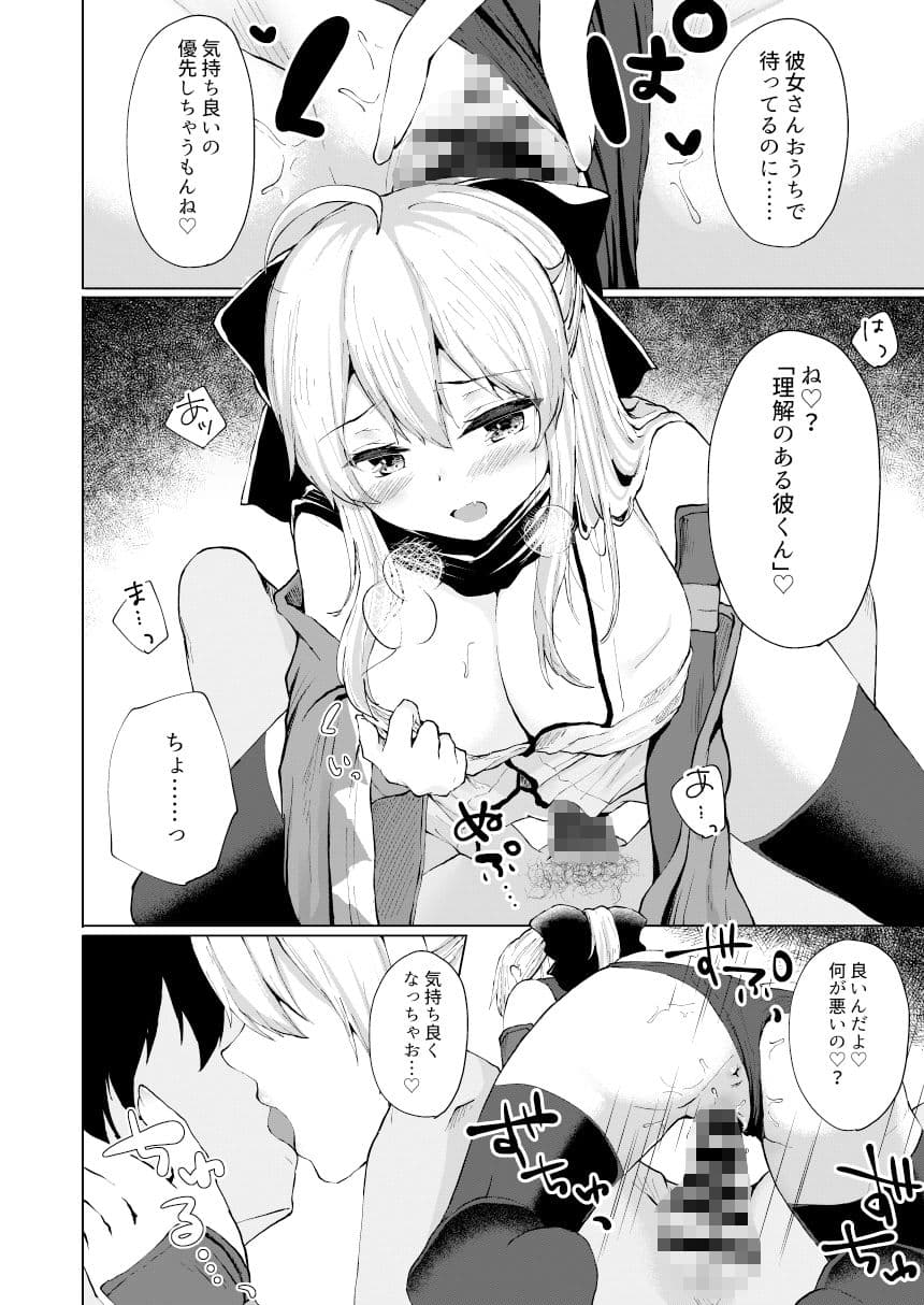 理解のある彼くんが負けちゃう本〜コスプレイヤー沖田篇〜 サンプル 4