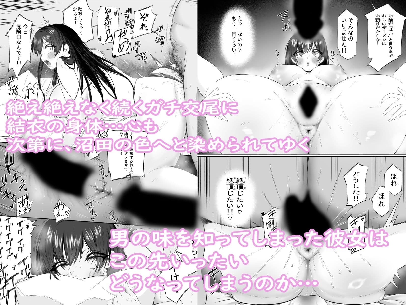 おっさん射面談 サンプル 4