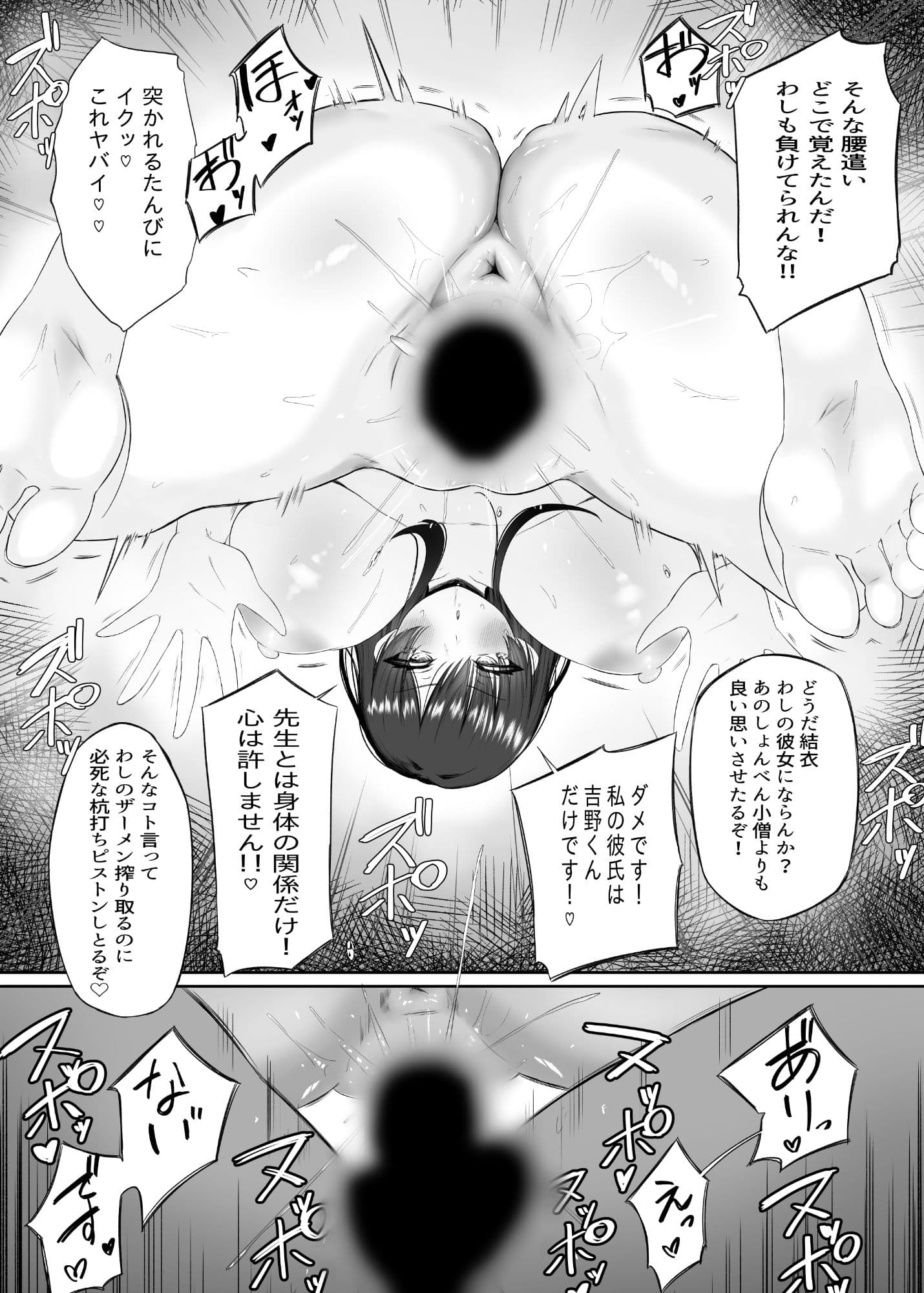 おっさん射面談 サンプル 9