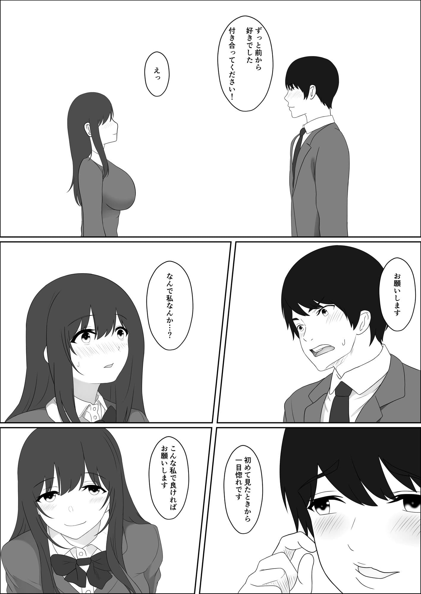 僕の彼女が不良先輩に寝取られた件 サンプル 1