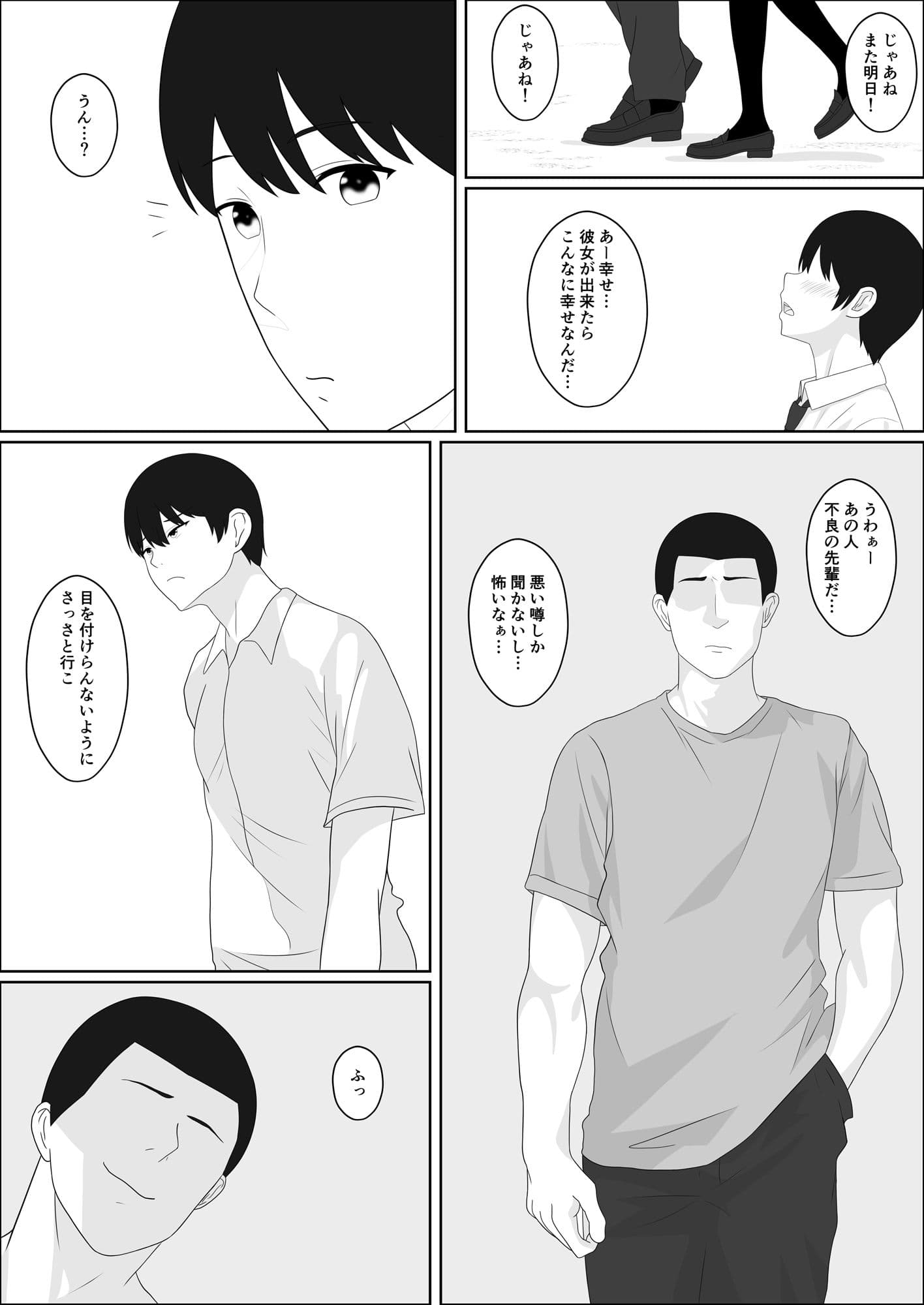 僕の彼女が不良先輩に寝取られた件 サンプル 3