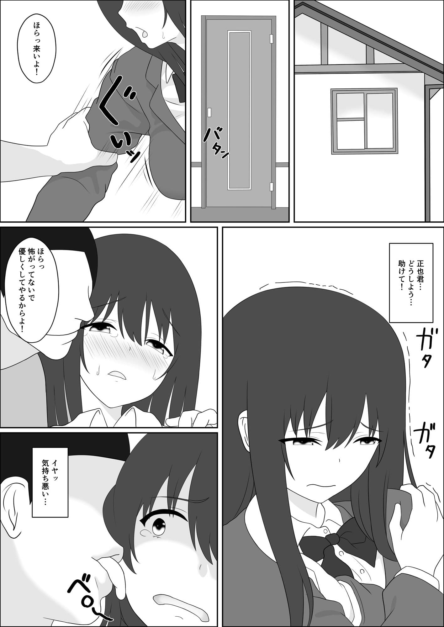 僕の彼女が不良先輩に寝取られた件 サンプル 4