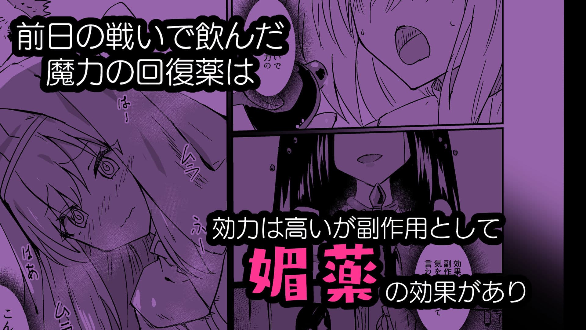 淫欲に負けたヒーラー サンプル 1