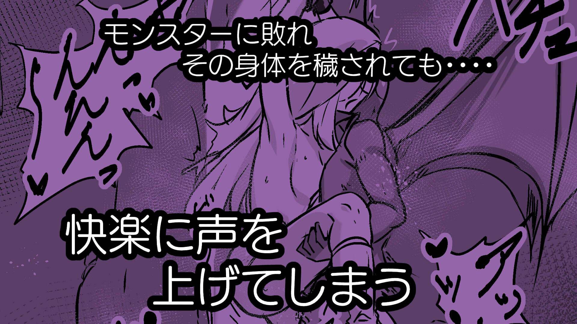 淫欲に負けたヒーラー サンプル 2