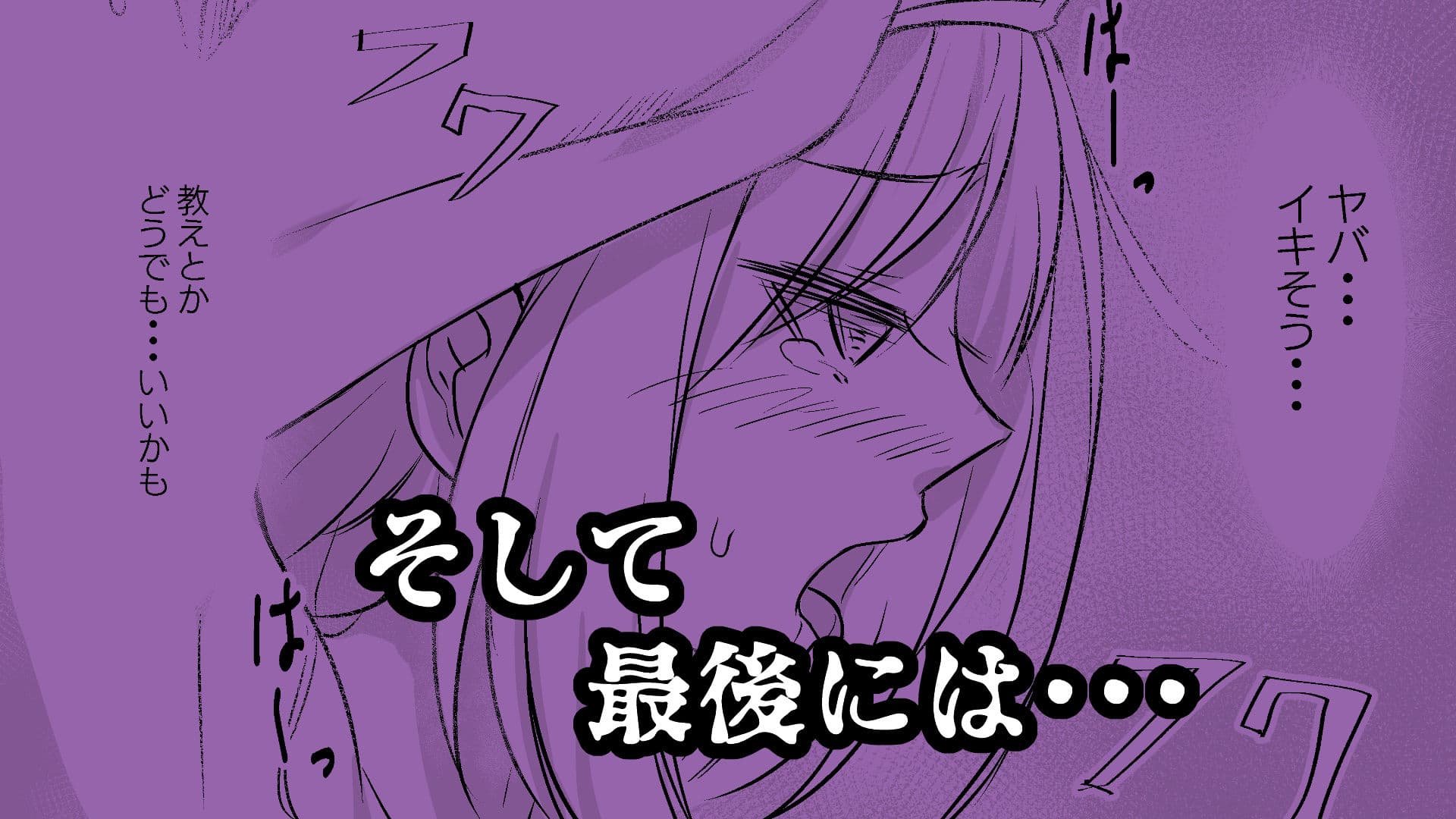 淫欲に負けたヒーラー サンプル 3