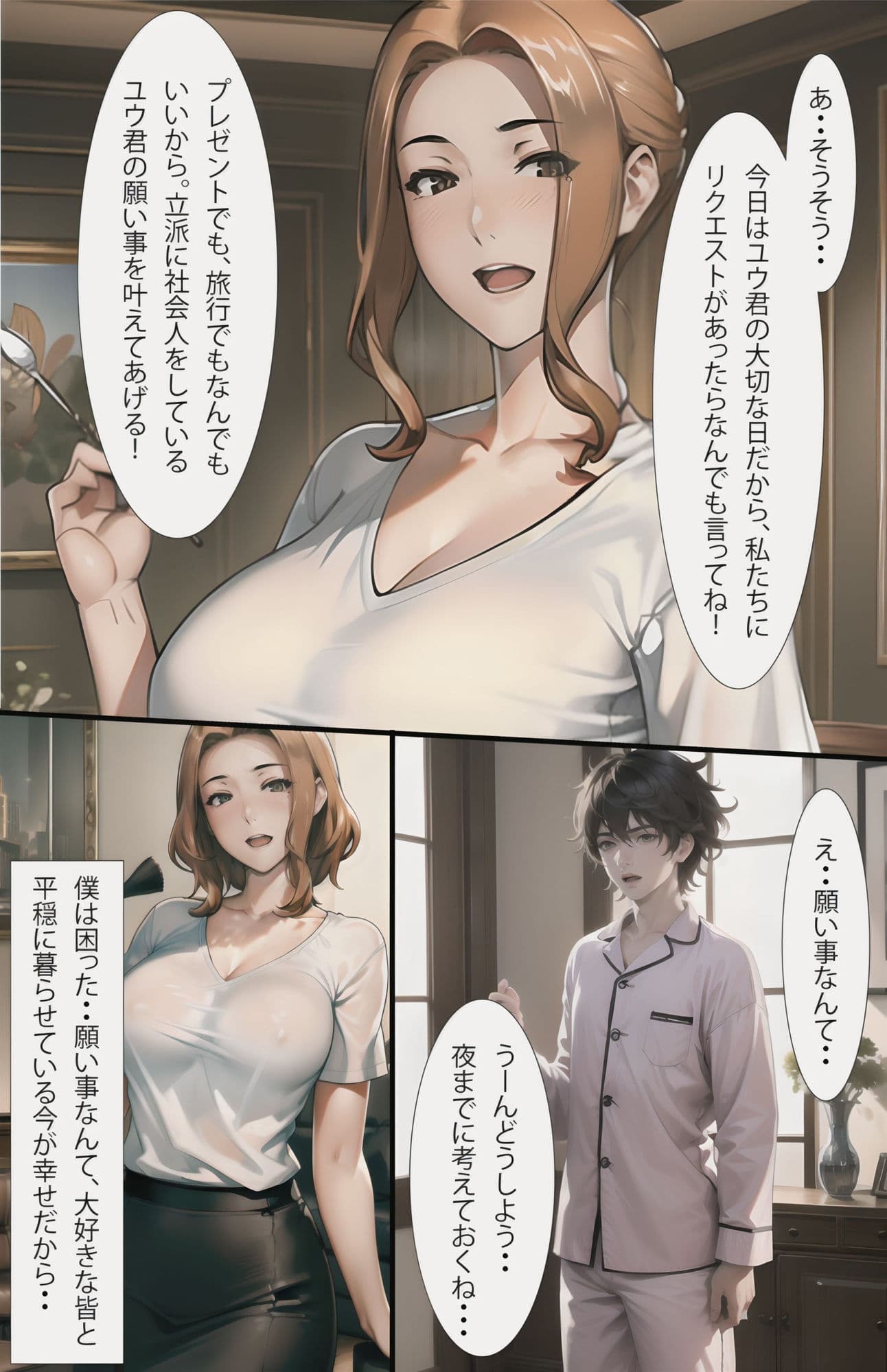 橘さん家のハーレム孕ませ4P サンプル 3