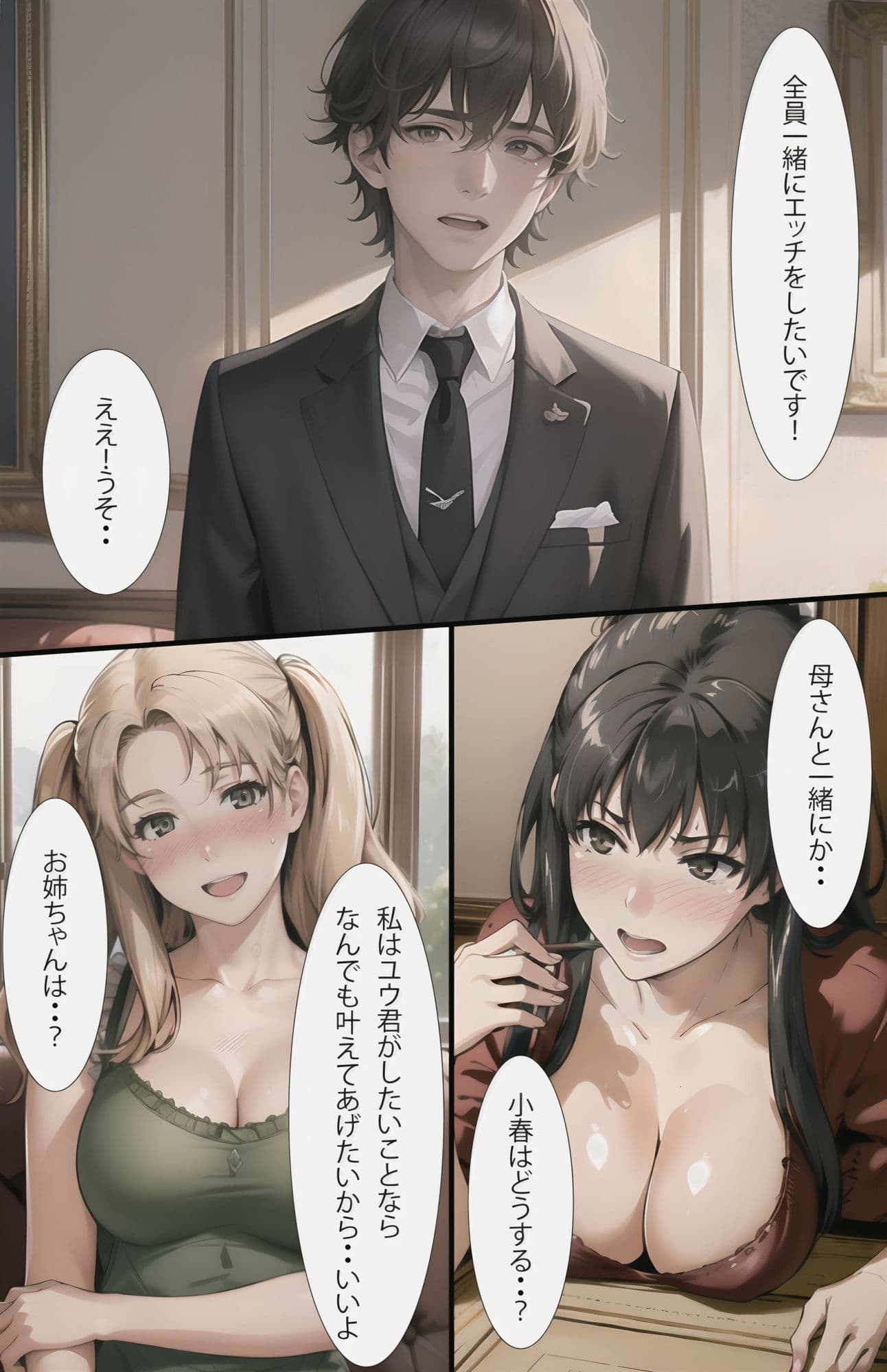 橘さん家のハーレム孕ませ4P サンプル 5