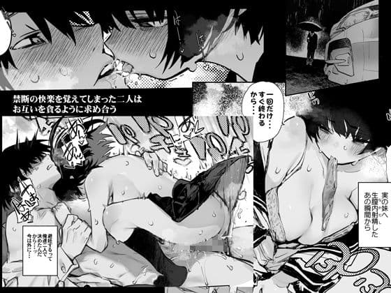 一年後、俺の子を孕む妹の記録。2 サンプル 2