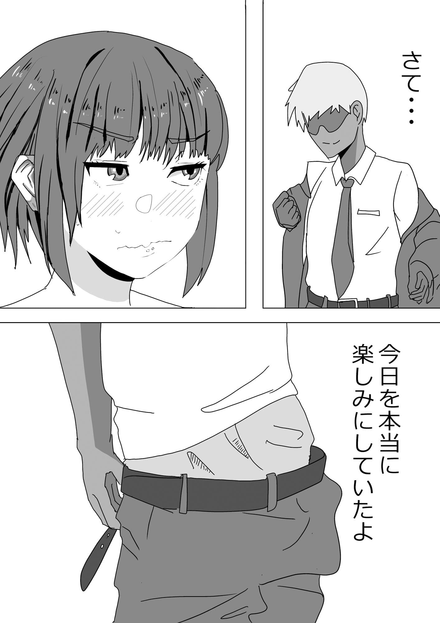 抱かれてる君が見たいんだ3 サンプル 5