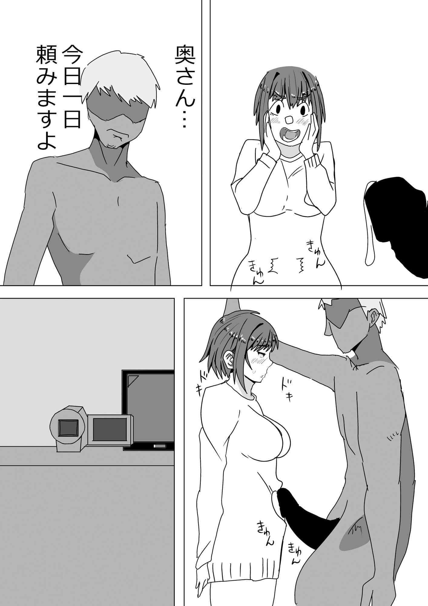 抱かれてる君が見たいんだ3 サンプル 7