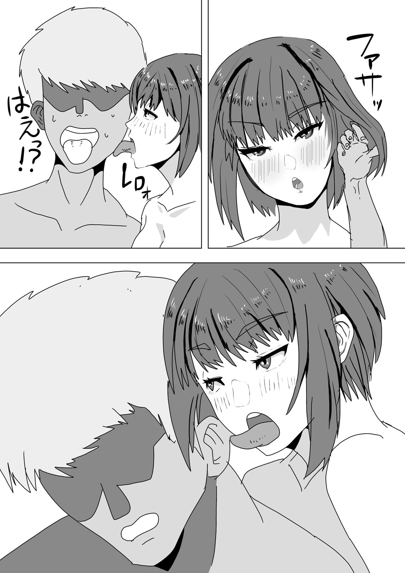 抱かれてる君が見たいんだ3 サンプル 9