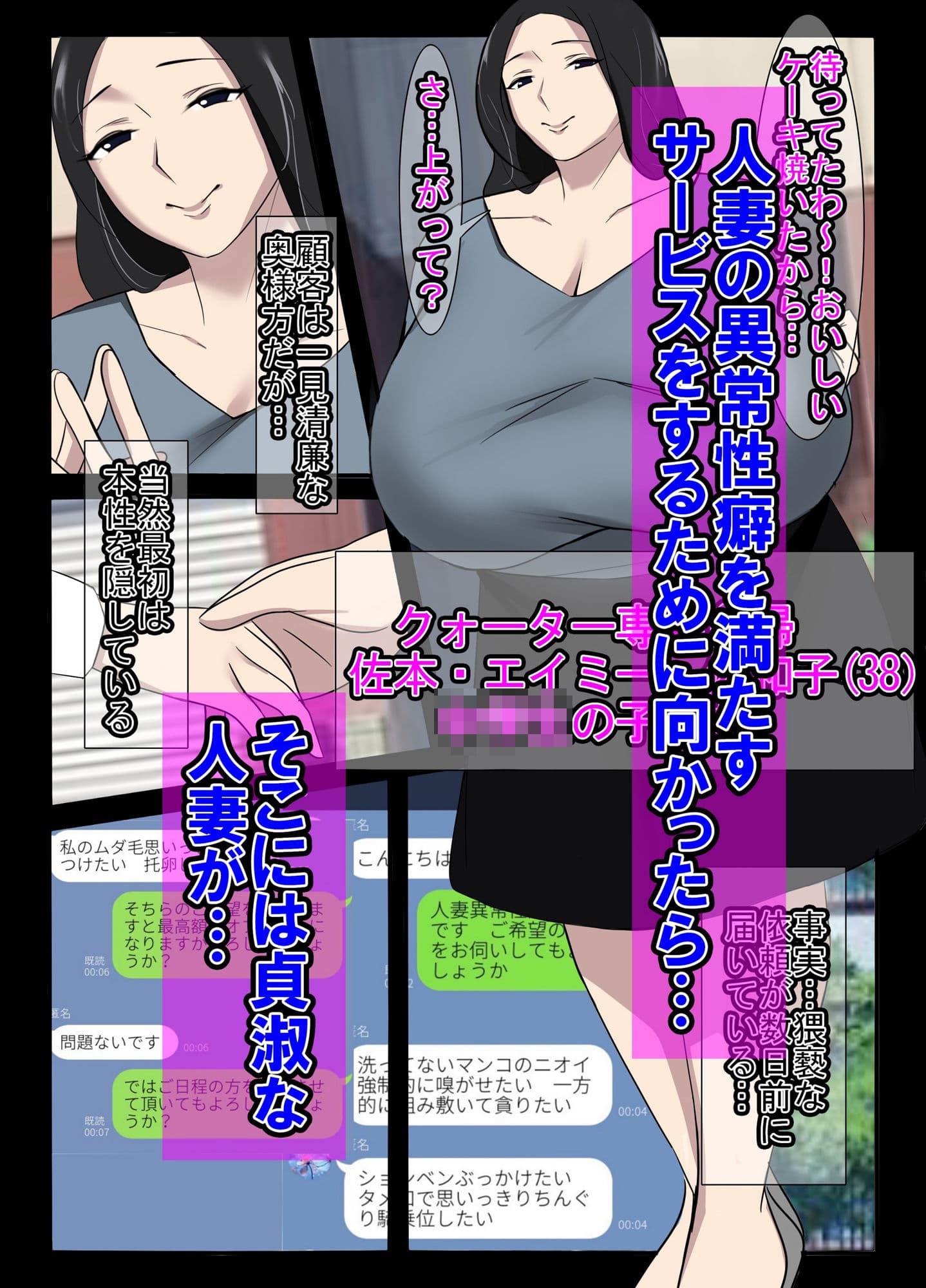 人妻異常性癖サービス サンプル 1