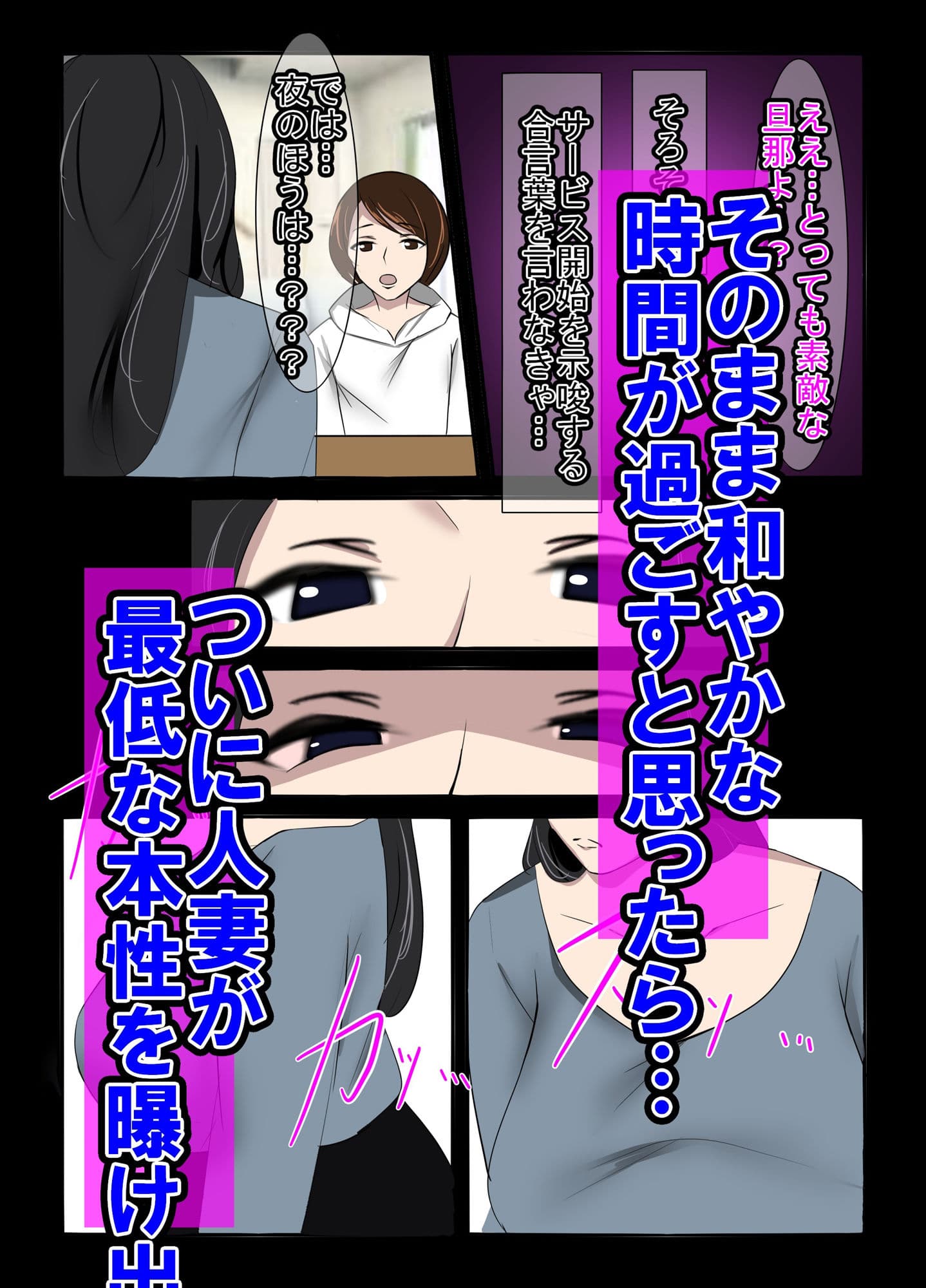 人妻異常性癖サービス サンプル 2