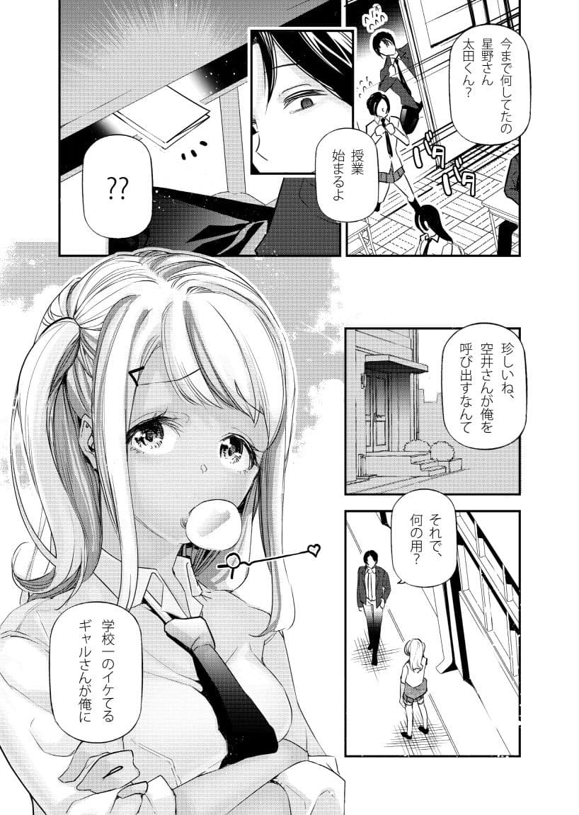 男女の貞操観念が逆になった世界 2 サンプル 3