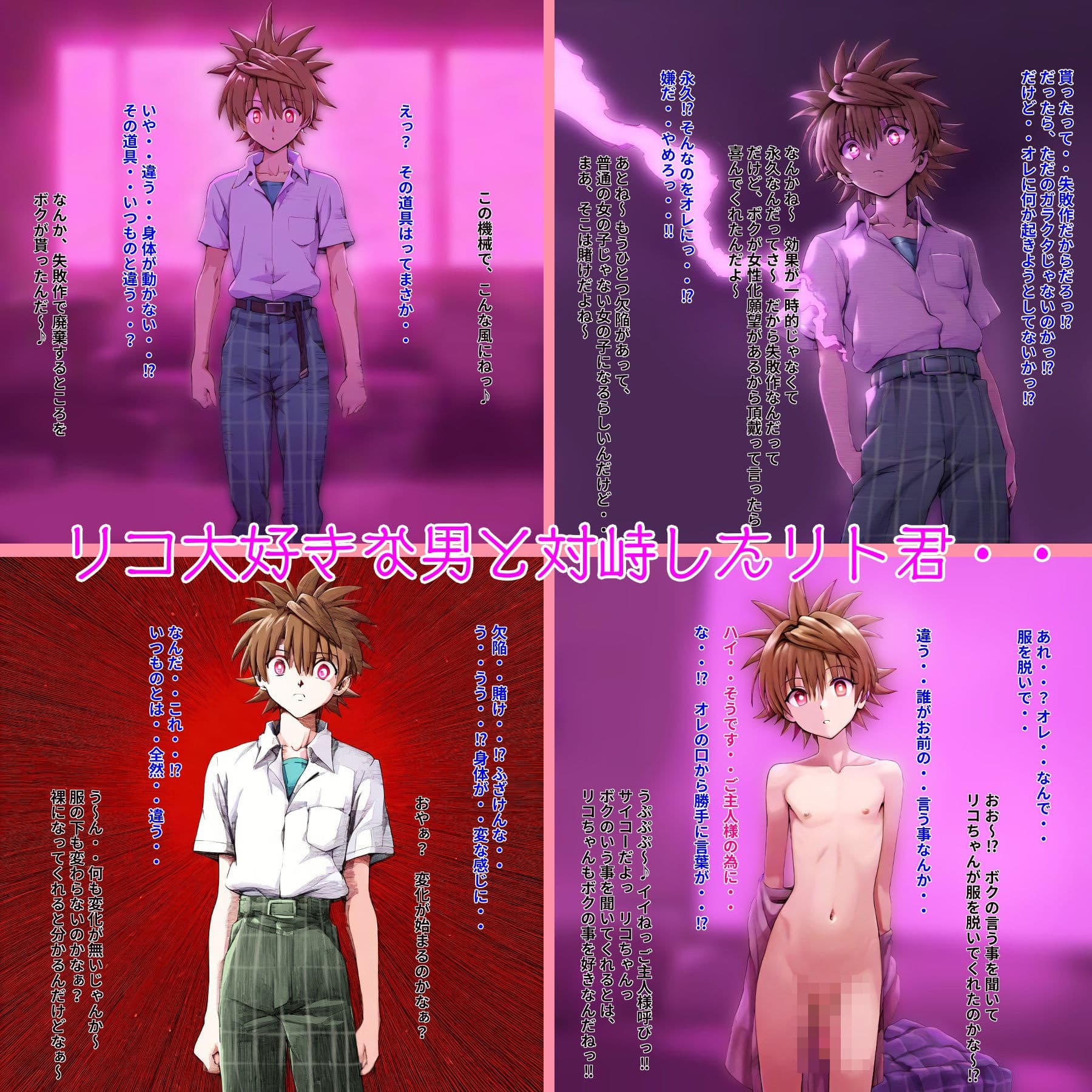 To LOVEる 女体化リト 〜淫乱サキュバスにされたリコちゃん〜 サンプル 1