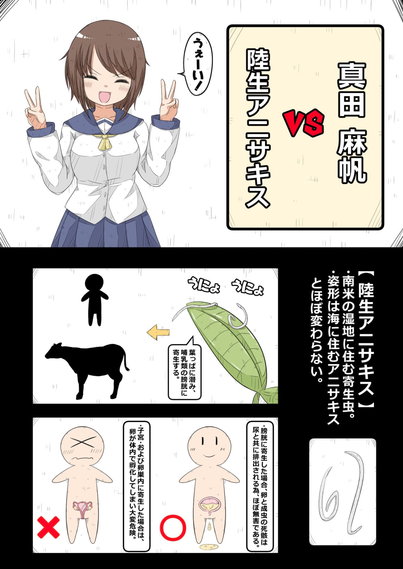 卵巣快楽研究部VS寄生虫 サンプル 3