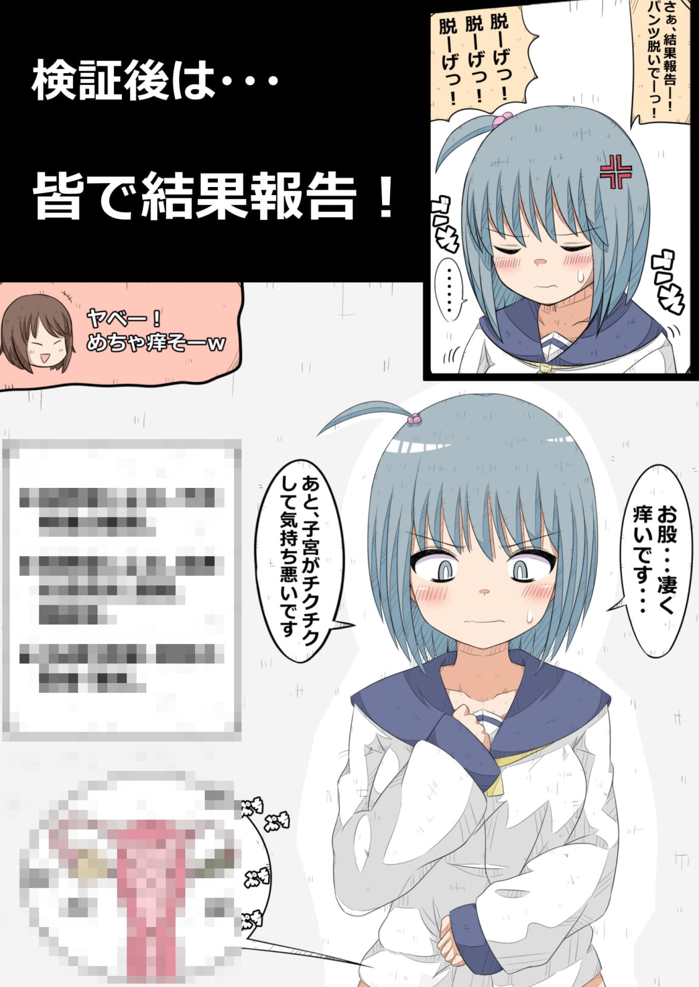 卵巣快楽研究部VS寄生虫 サンプル 4