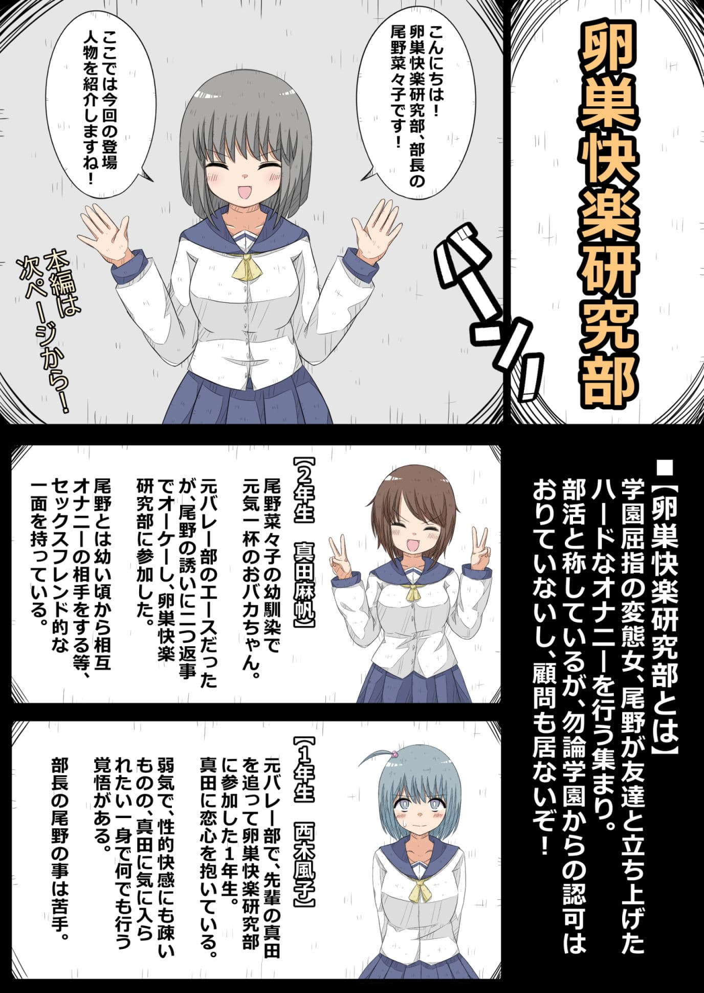 卵巣快楽研究部VS寄生虫 サンプル 5