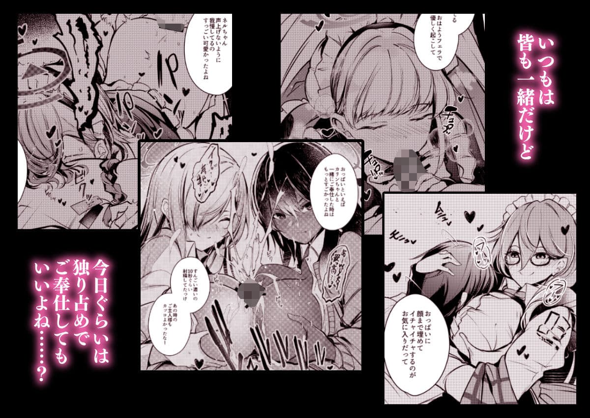 独占奉仕 サンプル 3