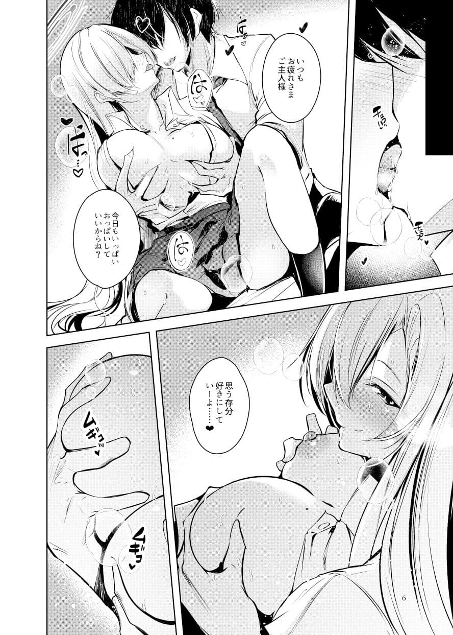 独占奉仕 サンプル 7