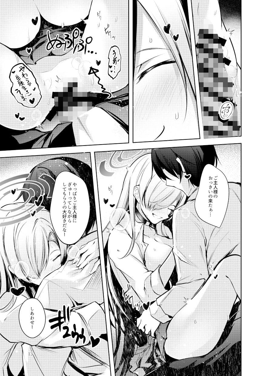 独占奉仕 サンプル 10