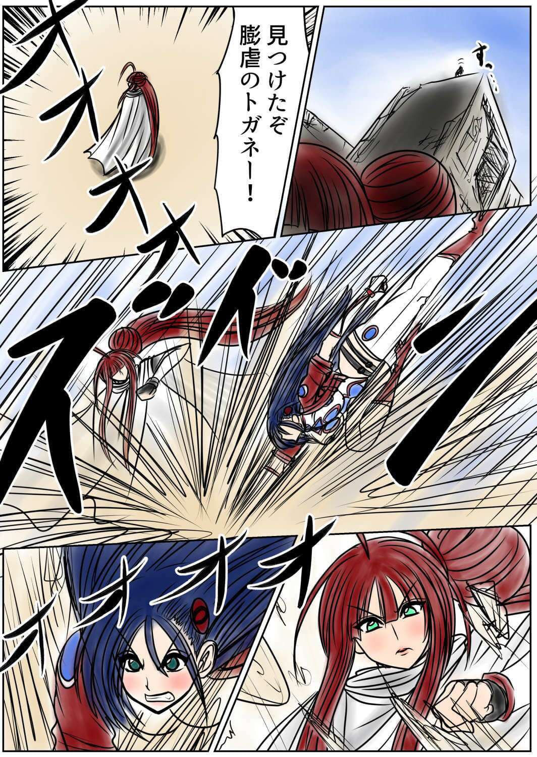 脂肪ゆうぎ第7闘 サンプル 2