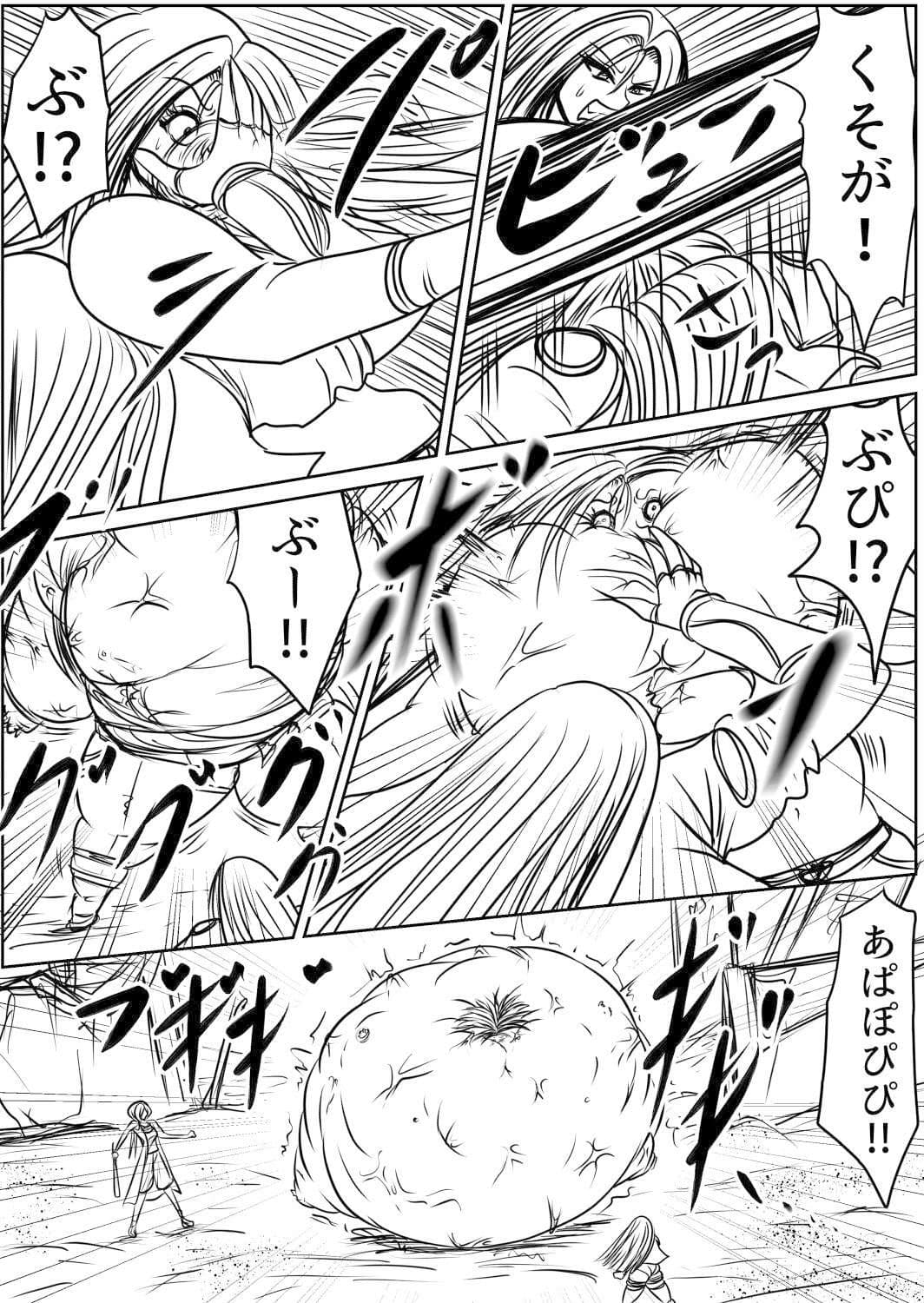 脂肪ゆうぎ第7闘 サンプル 4