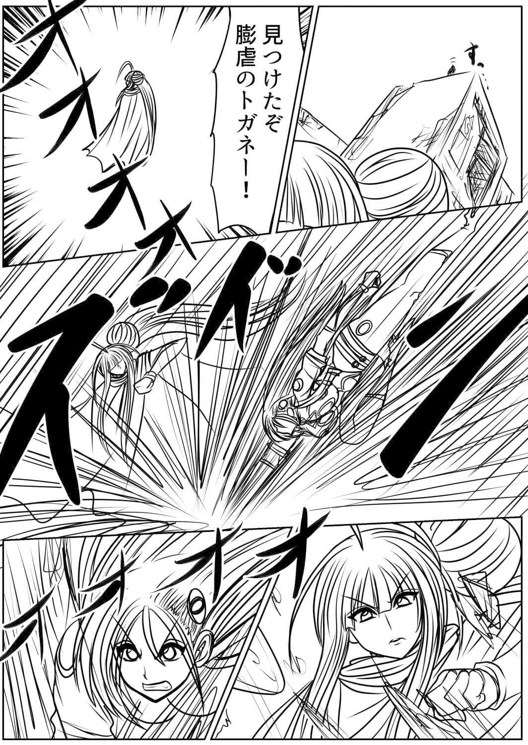 脂肪ゆうぎ第7闘 サンプル 5