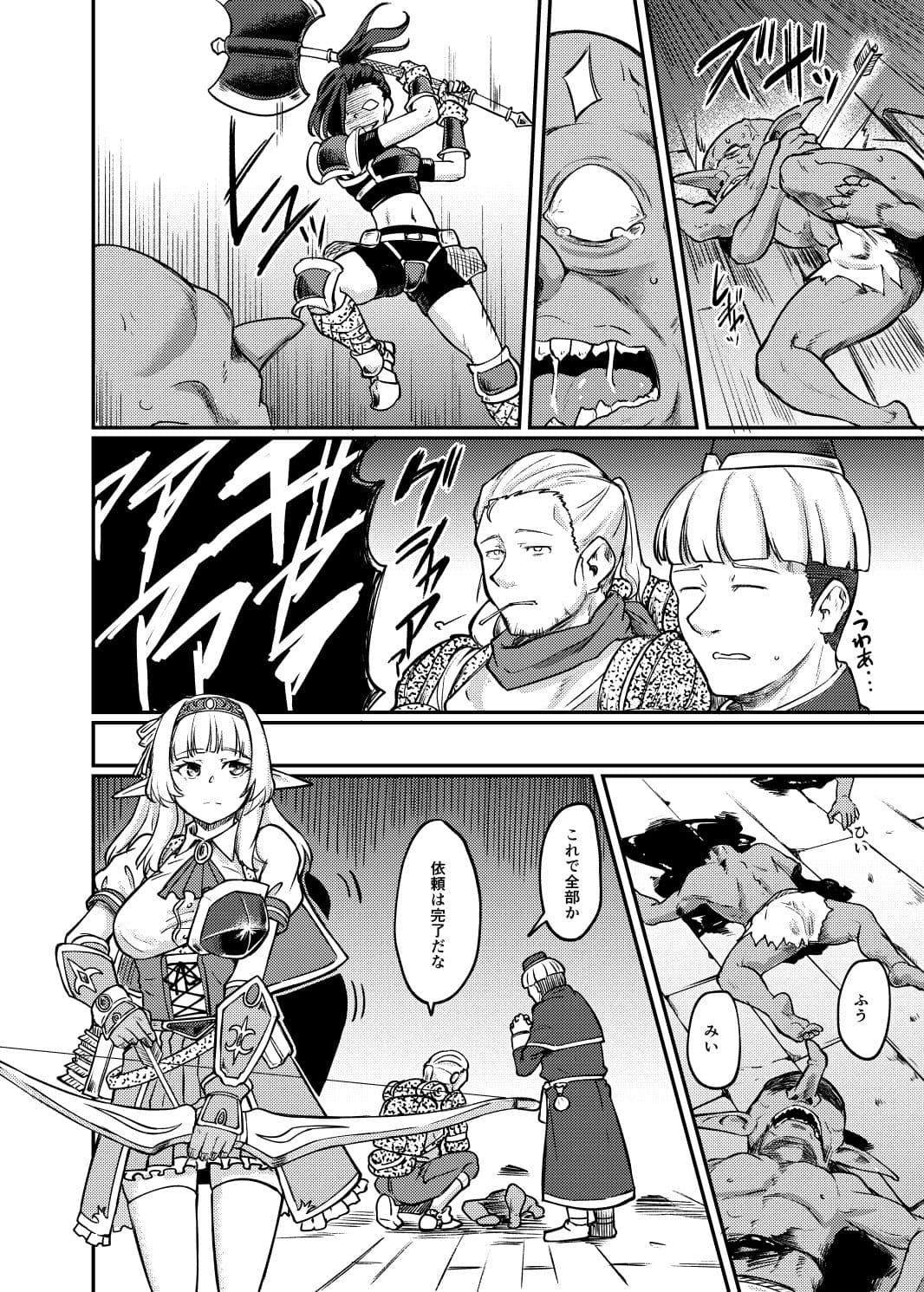蕩カシ貪ル サンプル 2