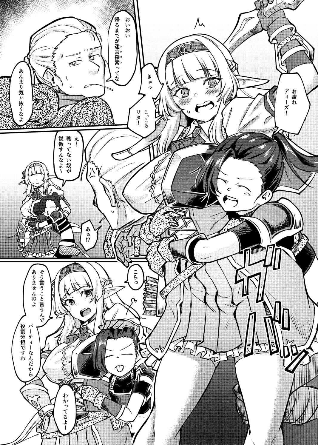 蕩カシ貪ル サンプル 3