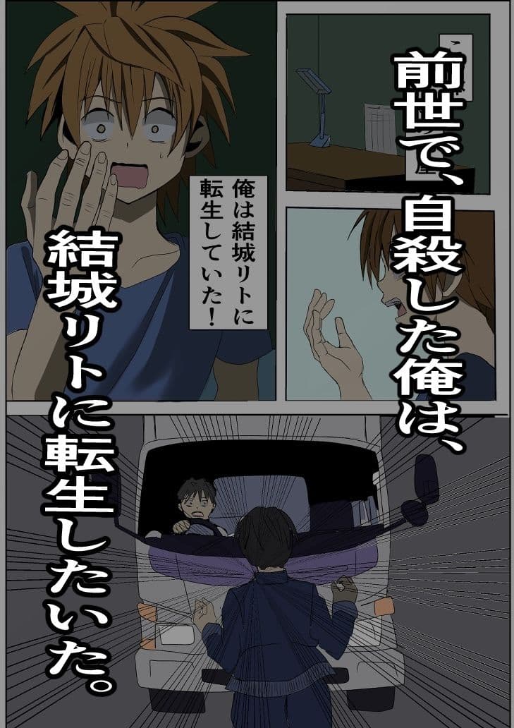 ToLOVEの世界に転生したので、モモを孕ませる サンプル 1