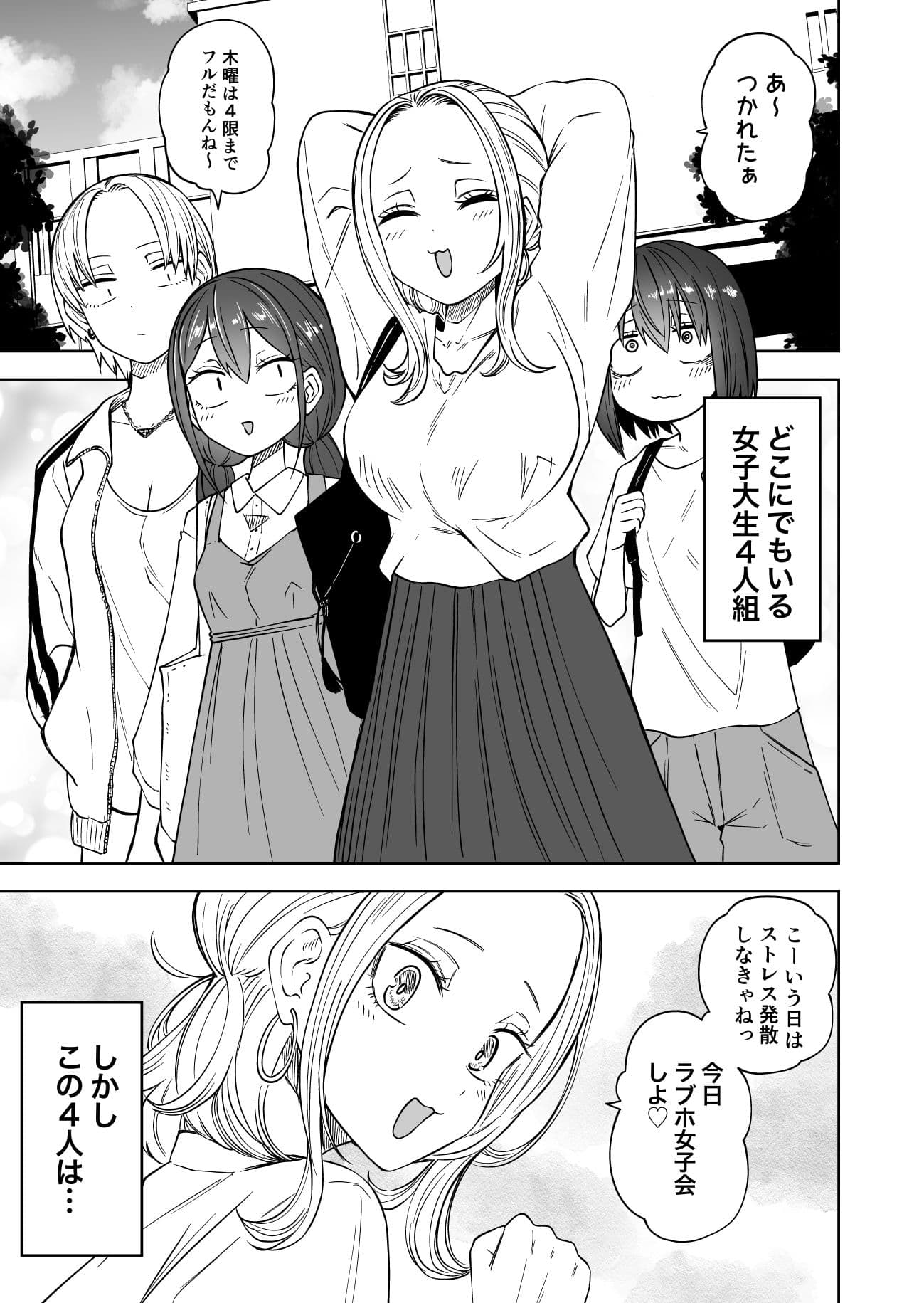 はじめての露出ごっこ！レズセ大好き仲良し女子大生 サンプル 1