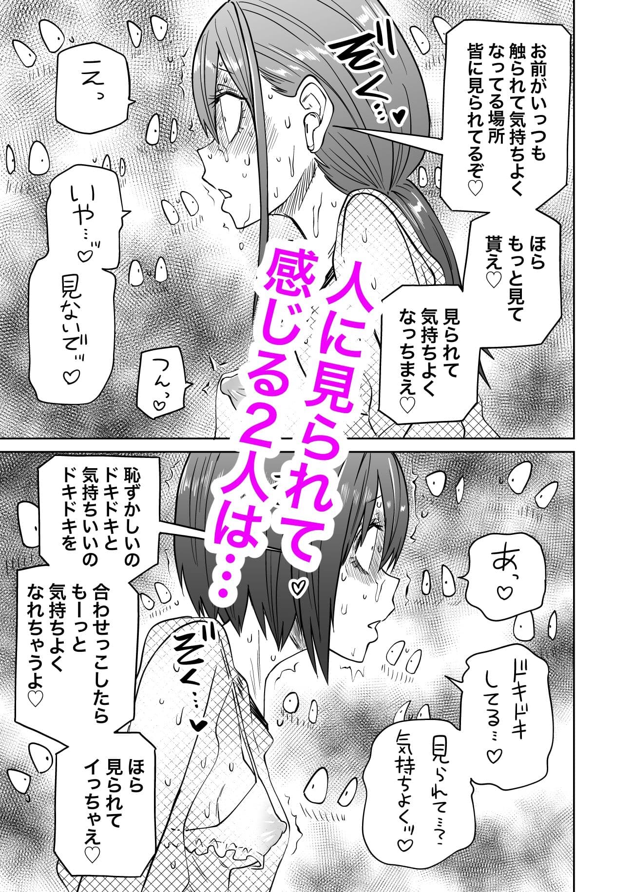 はじめての露出ごっこ！レズセ大好き仲良し女子大生 サンプル 6