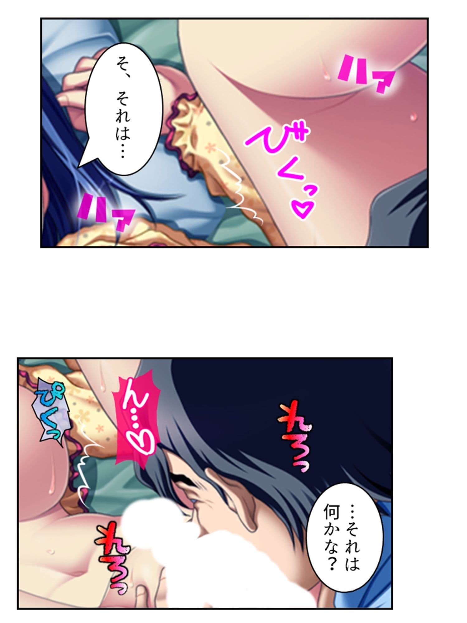 義理の娘4人に愛され過ぎて俺の精力マジヤバい 2巻 サンプル 1