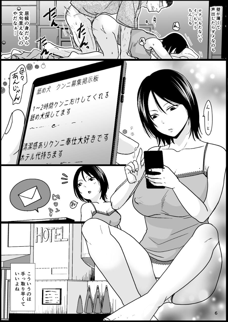 居候の身だから サンプル 2
