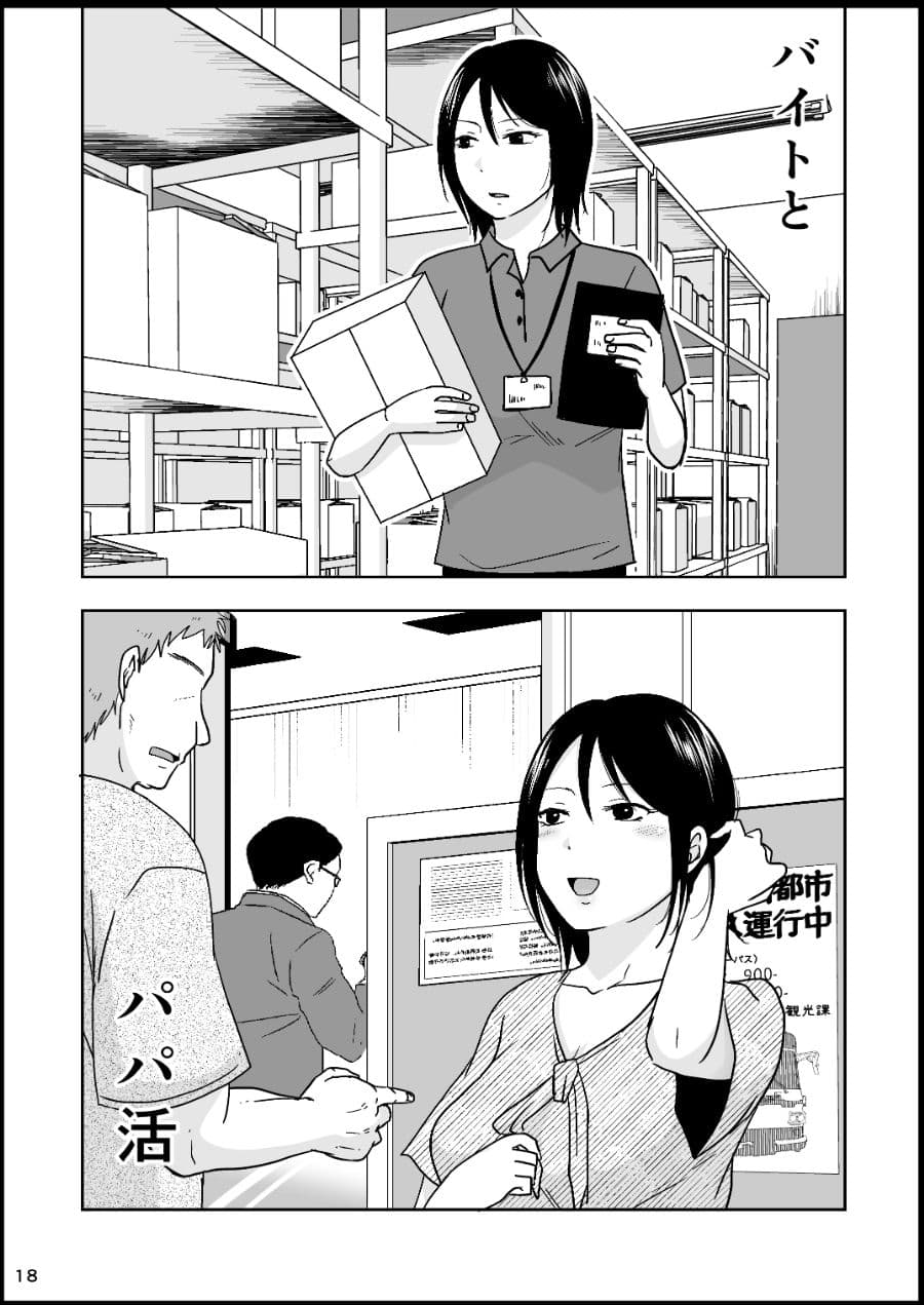 居候の身だから サンプル 6