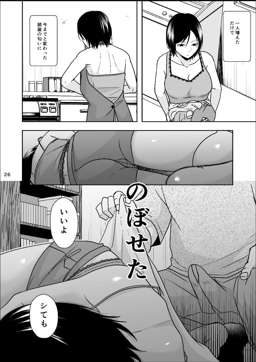 居候の身だから サンプル 8