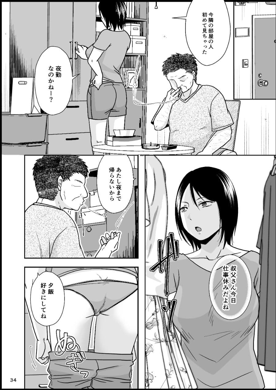 居候の身だから サンプル 10