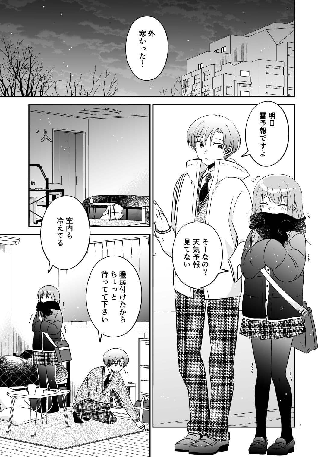 オシバナ/インターミッション3 サンプル 2